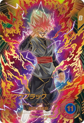 ドラゴンボールスーパーダイバーズ ゴクウブラック 他パラレルセット