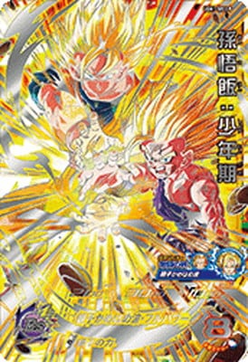 UGM1-SEC3 P 孫悟飯：少年期 UR【パラレルレア】 | ドラゴンボール