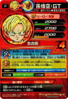 JS1-01 孫悟空：GT | ドラゴンボールヒーローズ,ドラゴンボール