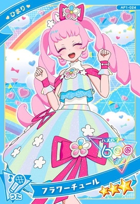 AP1-024 フラワーチュール(ひまり) ☆3 | ひみつのアイプリ,通常弾,1