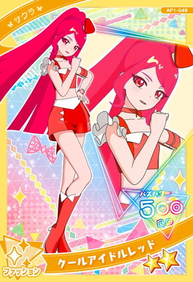 AP1-049 クールアイドルレッド(サクラ) ☆2 | ひみつのアイプリ,通常弾
