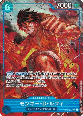 パラレル】OP02-062 モンキー・D・ルフィ SR | ワンピースカード