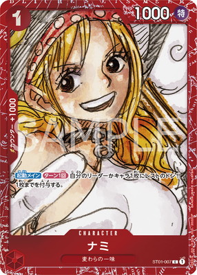 ST01-007 ナミ C【『ONE PIECE FILM RED』プレミアムカード