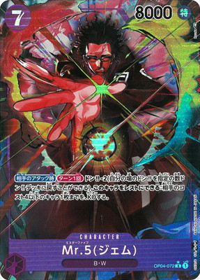 パラレル】OP04-072 Mr.5(ジェム) R | ワンピースカードゲーム(カード