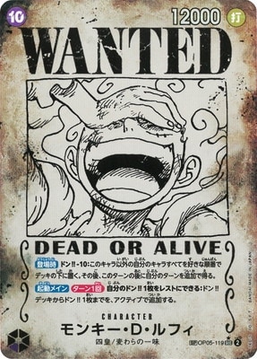 キズ格安】【スペシャルカード】OP05-119 モンキー・D・ルフィ SEC