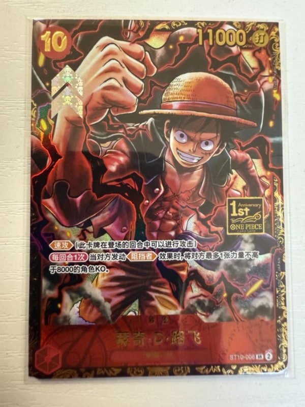 ST10-006 モンキー・D・ルフィ SR(中国語版) | ワンピースカードゲーム