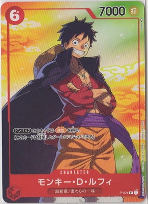 P-001 モンキー・D・ルフィ P【セブンイレブン限定】 | ワンピース
