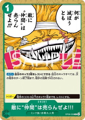 OP08-038 敵に“仲間”は売らんぜよ!!! C | ワンピースカードゲーム