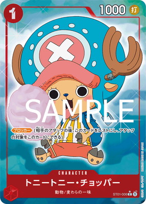 PRB-01】【パラレル】ST01-006 トニートニー・チョッパー C【刻印入り