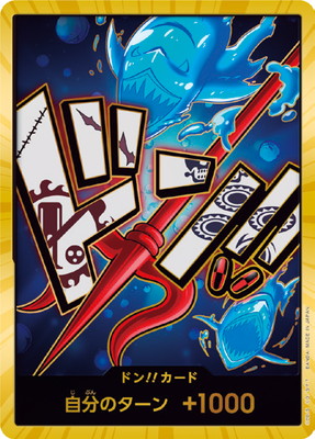 スーパーパラレル】【PRB-01】ドン!!カード【ホーディ・ジョーンズ