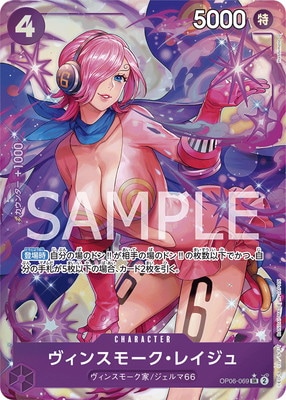 PSA10鑑定済み】【パラレル】OP06-069 ヴィンスモーク・レイジュ SR