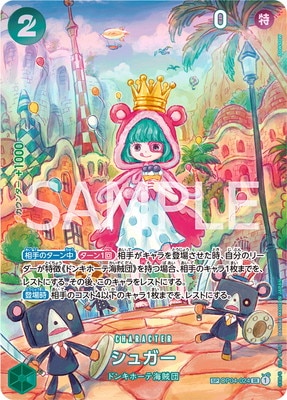 PSA10鑑定済み】【スペシャルカード】OP04-024 シュガー SR