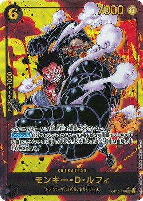 パラレル】OP10-118 モンキー・D・ルフィ SEC | ワンピースカード