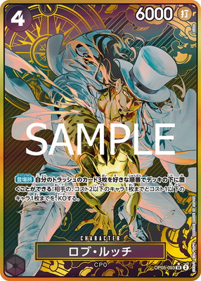 限定収録】【パラレル】OP05-093 ロブ・ルッチ SR【プレミアム