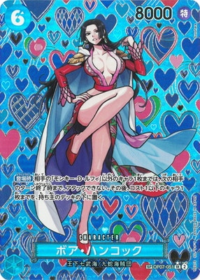 スペシャルカード】OP07-051 ボア・ハンコック SR | ワンピースカード