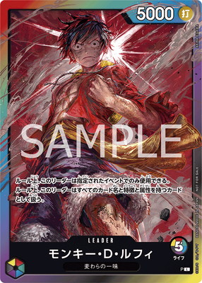 P モンキー・D・ルフィ 【8パックバトル 参加記念品】(修正後/ライフ5