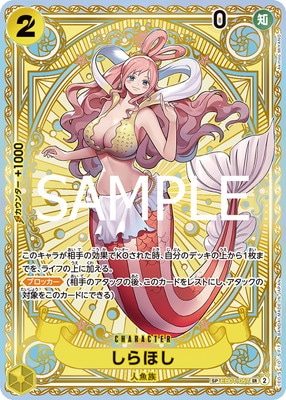 スペシャルカード】EB01-057 しらほし SR | ワンピースカードゲーム