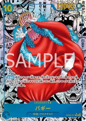 PSA10鑑定済み】【スーパーパラレル】OP09-051 バギー R【コミック背景