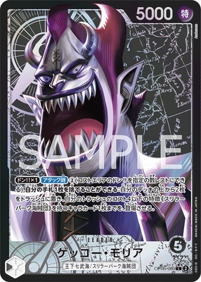 PSA10鑑定済み】【パラレル】OP06-080 ゲッコー・モリア L