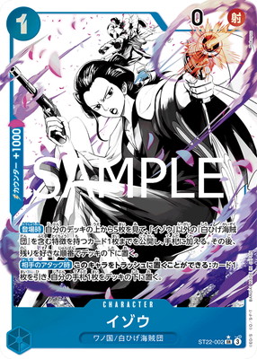 パラレル】ST22-002 イゾウ SR | ワンピースカードゲーム(カード