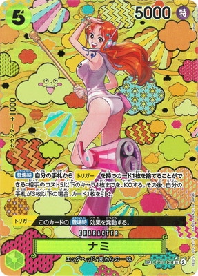 PSA10鑑定済み】【スペシャルカード】OP08-106 ナミ SR | ワンピース