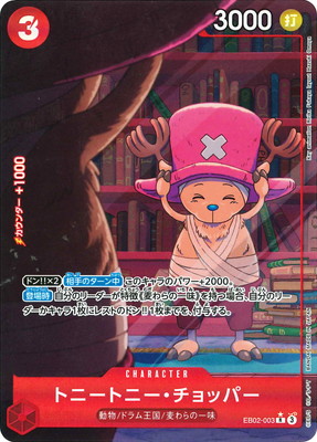 検索カテゴリ,特徴,国家・集落,ドラム王国 | ワンピースカードゲーム