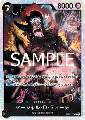 ST27-005 マーシャル・D・ティーチ SR | ワンピースカードゲーム