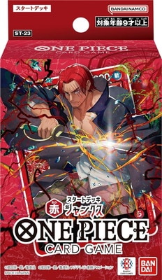 宅配便のみ】【ST-23】スタートデッキ 赤 シャンクス | ワンピース