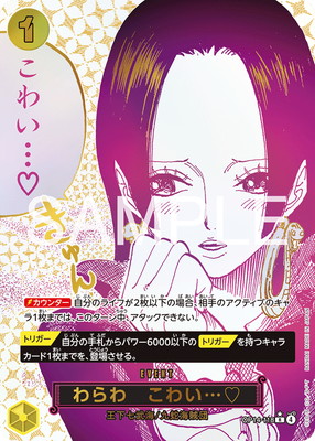 パラレル】OP14-118 わらわ こわい… R | ワンピースカードゲーム