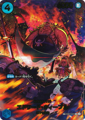 スペシャルカード】EB01-023 エドワード・ウィーブル R | ワンピース