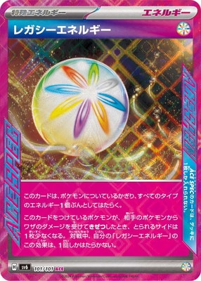 ポケモンカード,検索カテゴリ,カード種類別,特殊エネルギー | フル