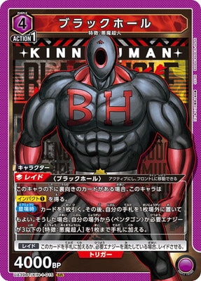 ユニオンアリーナ,ユニオンアリーナ,ブースターパック,『キン肉マン