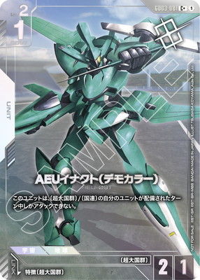 ガンダムカードゲーム,その他,その他プロモ | フルアヘッド大阪日本橋店