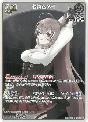 hBP01-020 七詩ムメイ R | hololive OFFICIAL CARD GAME,ブースター