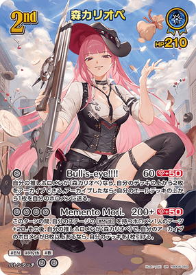 UR】hBP06-060 森カリオペ | hololive OFFICIAL CARD GAME,ブースター