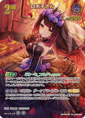 UR】hBP06-066 ロボ子さん | hololive OFFICIAL CARD GAME,ブースター