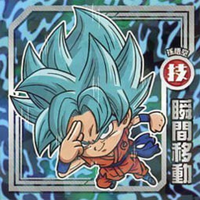 S-01 瞬間移動（孫悟空） N+【袋無し】 | ドラゴンボールシリーズ