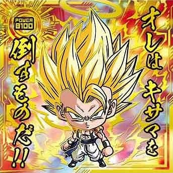 超10-28 ゴジータ劇GR | ドラゴンボールシリーズ,ドラゴンボールシール