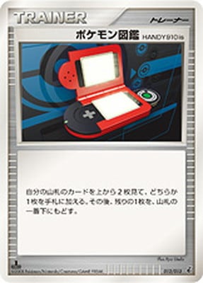 PK-PtEP-G-012 ポケモン図鑑HANDY910is | ポケモンカード,DPtシリーズ