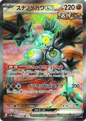 PK-SV4K-083 スナノケガワex SR | ポケモンカード,SVシリーズ,拡張