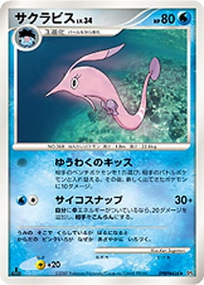 DP4 DPBP#426 サクラビス ◇ | ポケモンカード,DPシリーズ,拡張パック