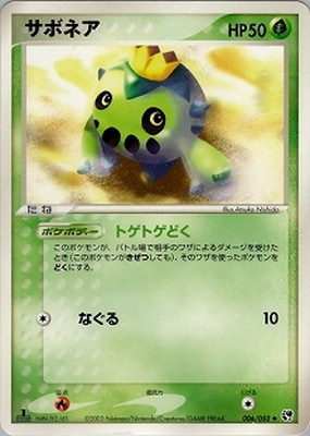 ポケモンカード,ADVシリーズ,拡張パック【ADVシリーズ】,[ADV] 第2弾