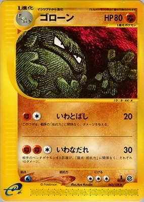 ポケモンカード,Eシリーズ,拡張パック【Eシリーズ】,[E] 第1弾基本拡張