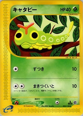 ポケモンカード,Eシリーズ,拡張パック【Eシリーズ】 | ポケモンカード