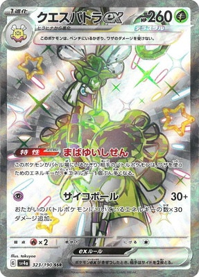 検索用カテゴリ,レアリティ別,SSR | ポケモンカード買取・通販専門店