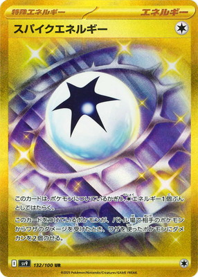 検索用カテゴリ,レアリティ別,UR | ポケモンカード買取・通販専門店