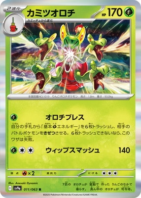 ポケモンカード,SVシリーズ,強化拡張パック【SVシリーズ】,[SV9a] 強化