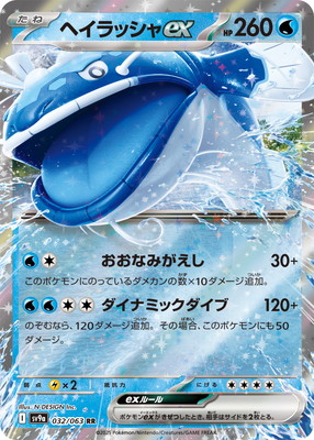 ポケモンカード,SVシリーズ,強化拡張パック【SVシリーズ】,[SV9a] 強化