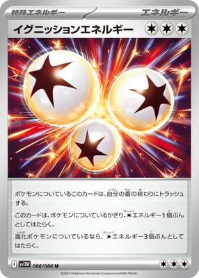 PK-SV11W-086 イグニッションエネルギー U | ポケモンカード,SV