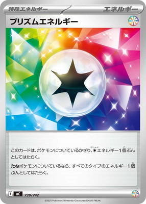 検索用カテゴリ,カード種類別,特殊エネルギー | ポケモンカード買取